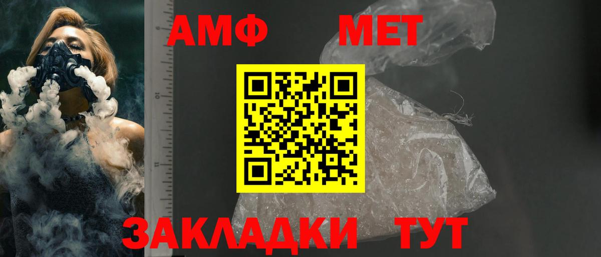 Амфетамин  Вход с VPN  Амфетамин  Кисловодск  Амфетамин Premium 