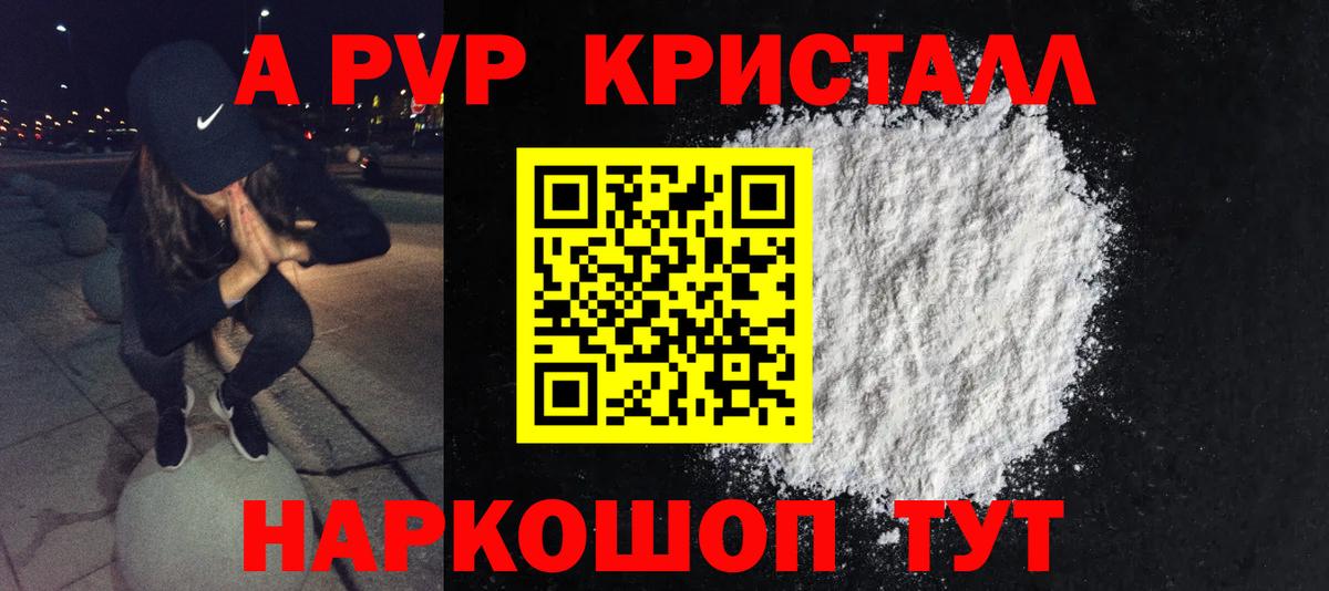 APVP мука Кисловодск