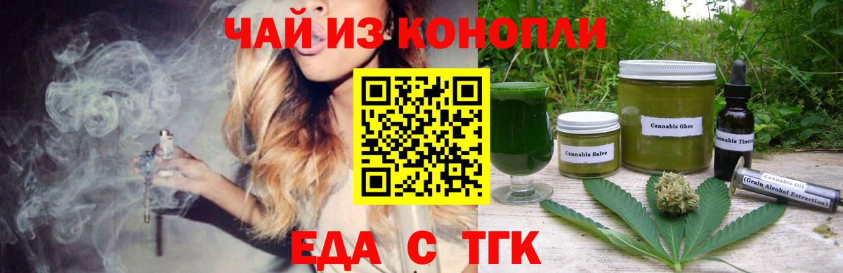 Canna-Cookies конопля Кисловодск