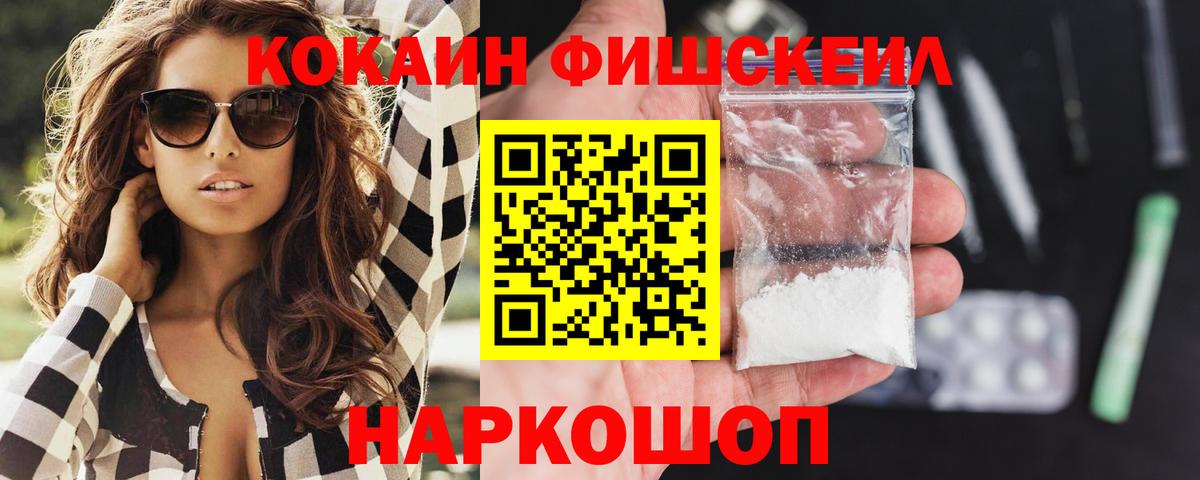 Cocaine Эквадор Кисловодск