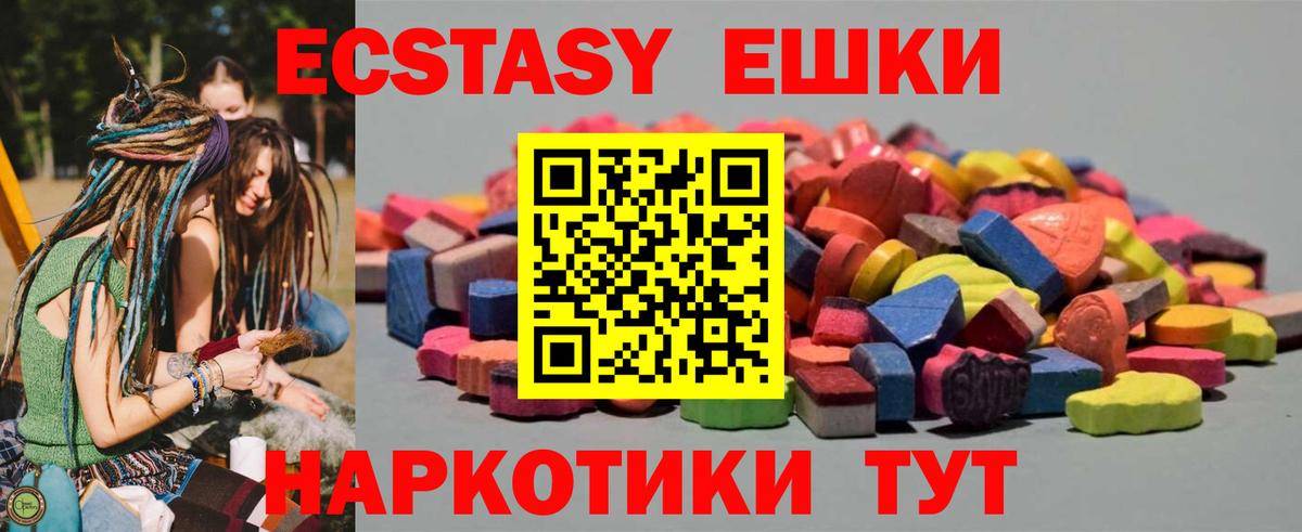 Кисловодск  Ecstasy MDMA  ЭКСТАЗИ  МЕГА сайт  Вход с VPN 