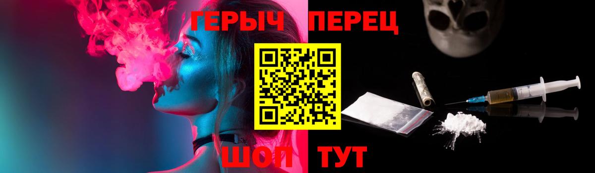 Героин герыч  Вход с VPN  Кисловодск 