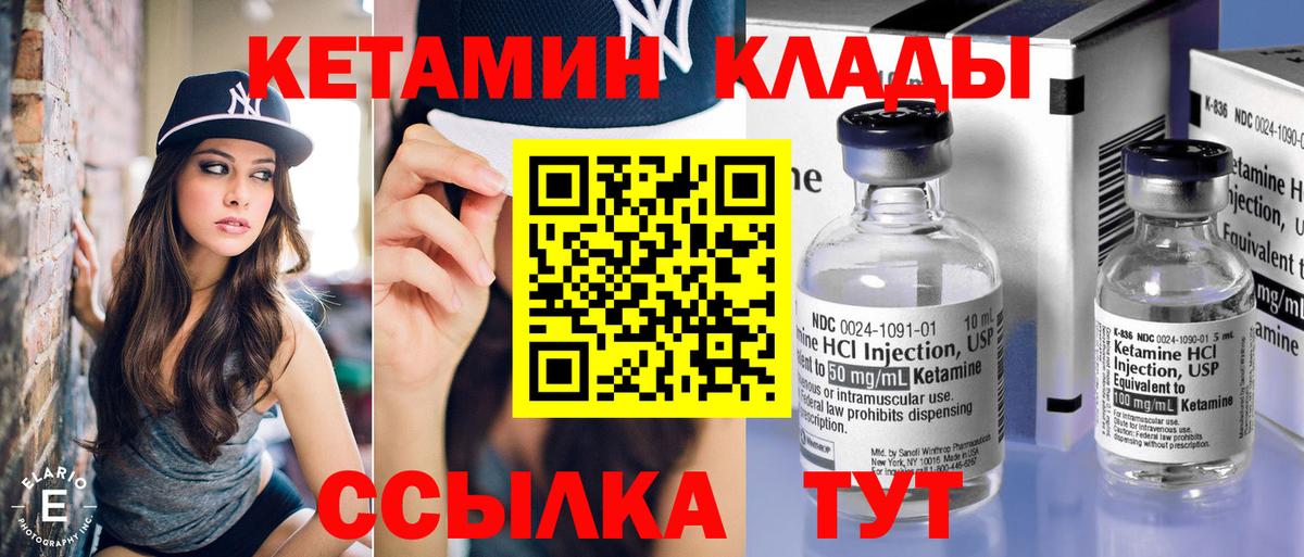 Кисловодск  Кетамин ketamine  Вход с VPN 