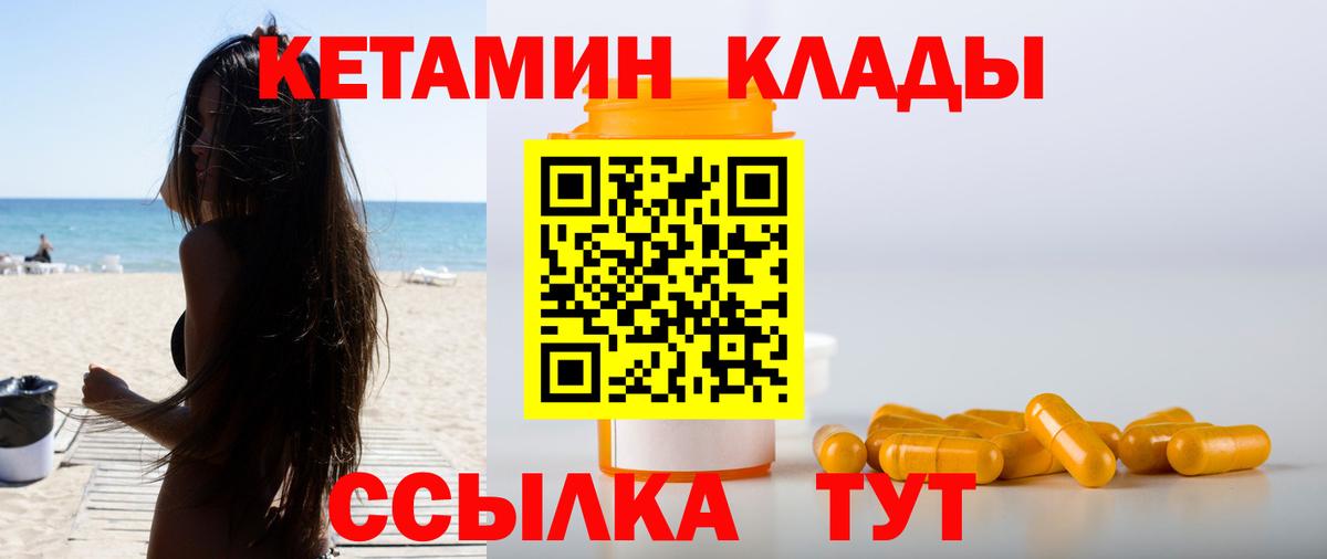 КЕТАМИН ketamine Кисловодск