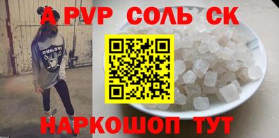 альфа пвп VHQ Лесосибирск