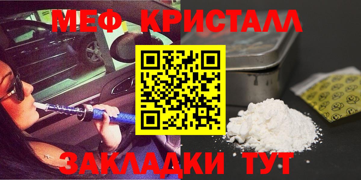 МЯУ-МЯУ  Вход с VPN  МЯУ-МЯУ  Кисловодск  Мефедрон мука  Меф mephedrone 