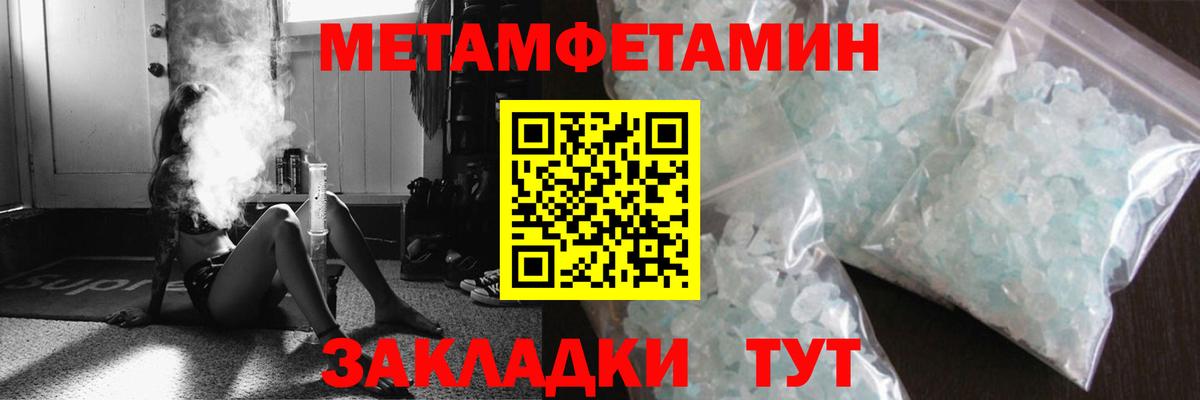 Первитин  Первитин кристалл  Первитин кристалл  Вход с VPN  Кисловодск 