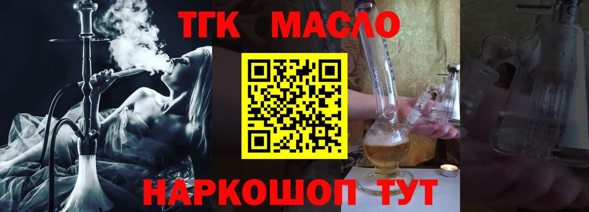 Кисловодск  купить закладку  Вход с VPN  ТГК вейп 