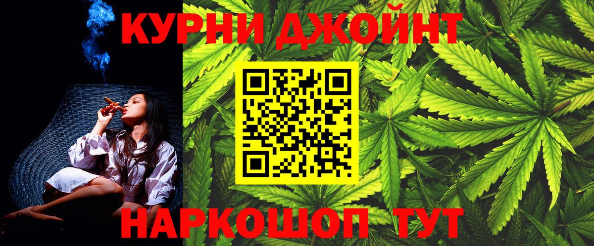 Кисловодск  Конопля LSD WEED  Канабис THC 21%  Вход с VPN 